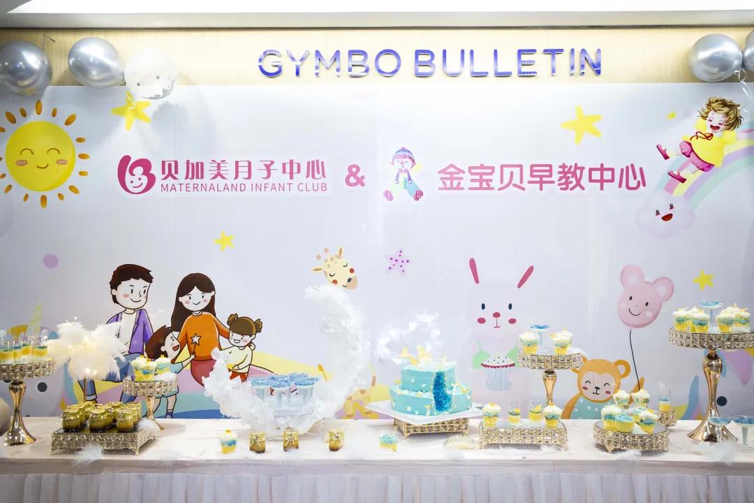 繽紛夏日|杭州貝加美月子中心&金寶貝“清涼派對”圓滿落幕！