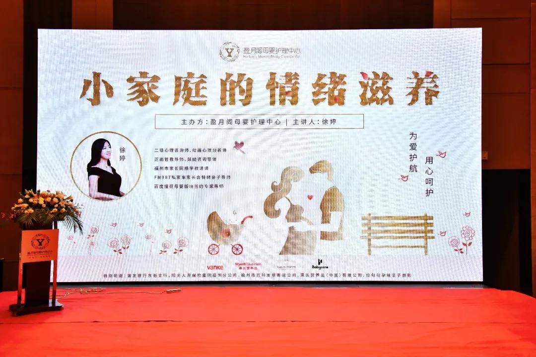 盈月閣活動(dòng)回顧|“小家庭的情緒滋養(yǎng)”——?jiǎng)e怕，有我在！