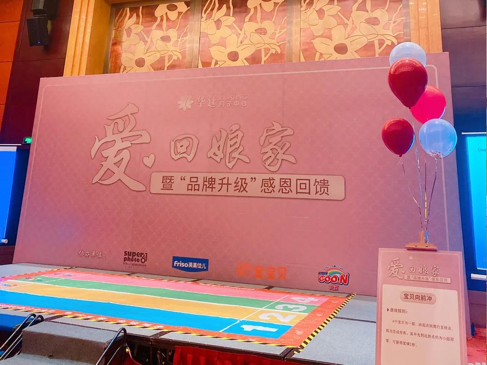 祝賀華廷“愛回娘家”暨品牌升級活動(dòng)圓滿成功！