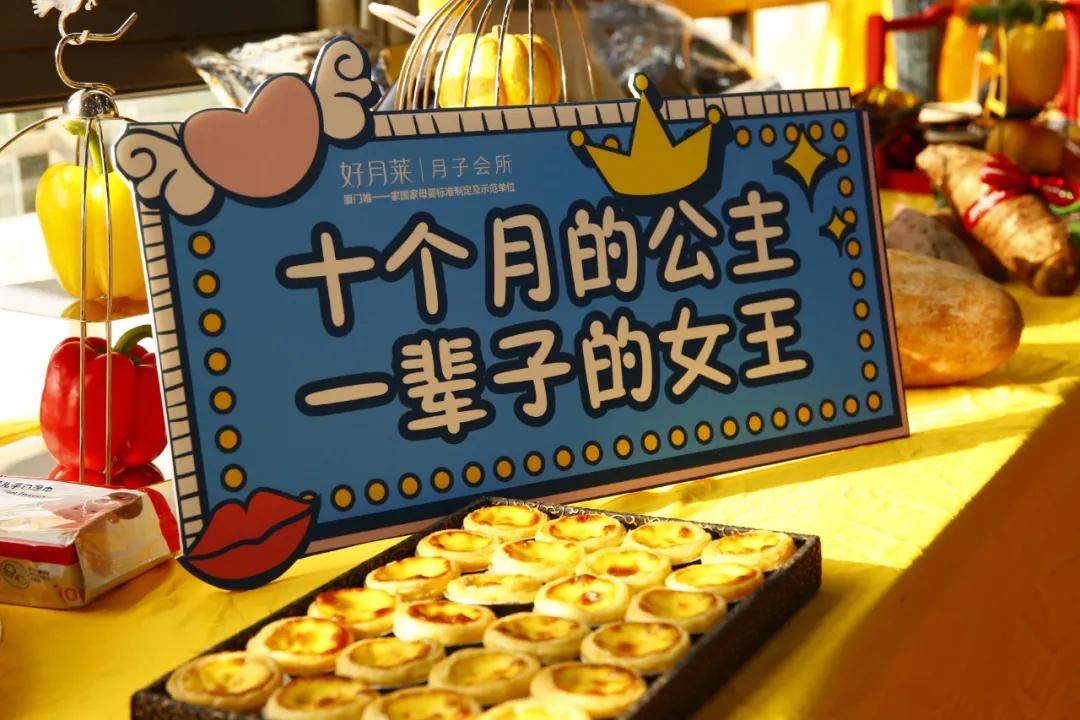 八年相伴,感恩有你-好月萊月子會所八周年慶典圓滿舉辦！