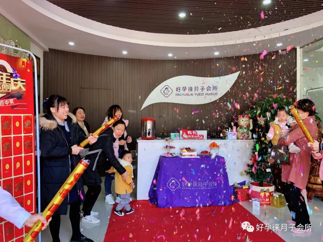 好孕徠月子會所周年慶典圓滿結束