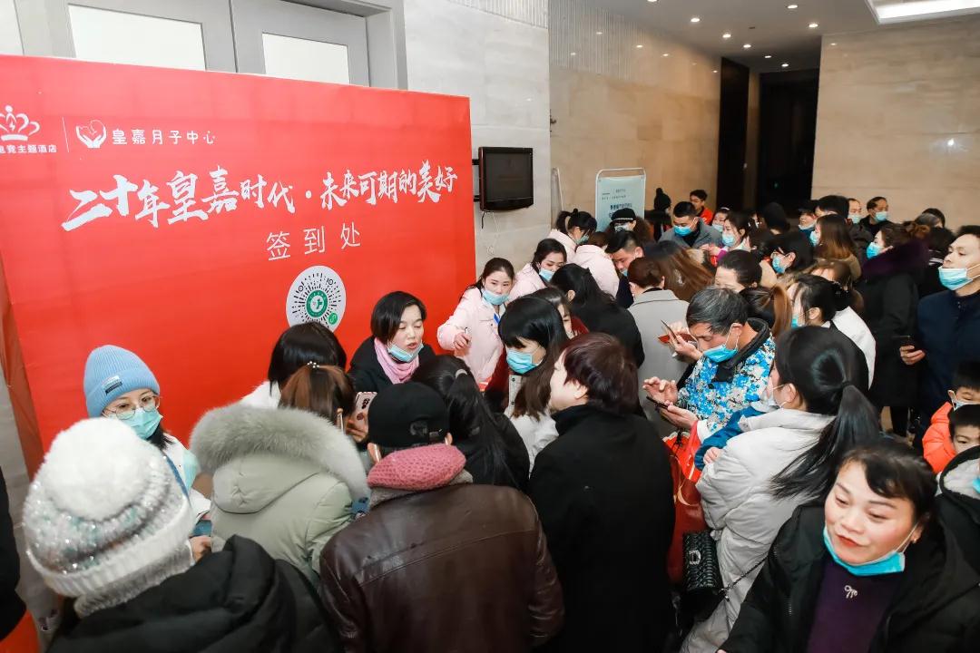 歷久彌堅·2021皇嘉全新出發